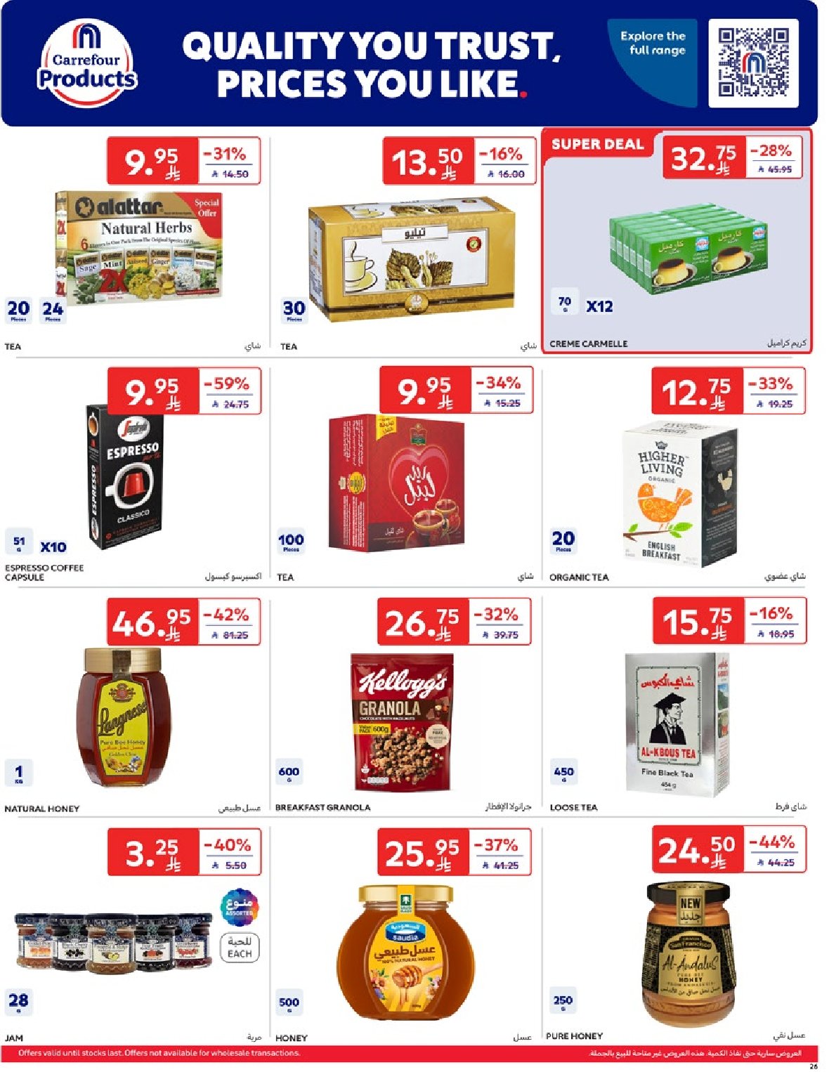 carrefour-saudi offers from 9apr to 1apr 2025 عروض كارفور السعودية من 9 إبريل حتى 1 إبريل 2025 صفحة رقم 25